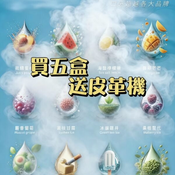 SWAG一代煙彈【買5送皮革主機】